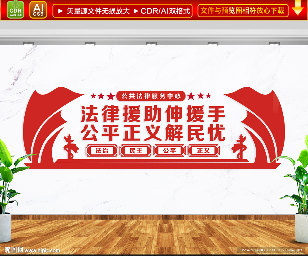 公共法律服务中心