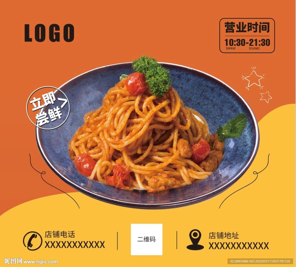 美食海报