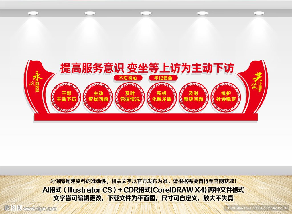 信访展板