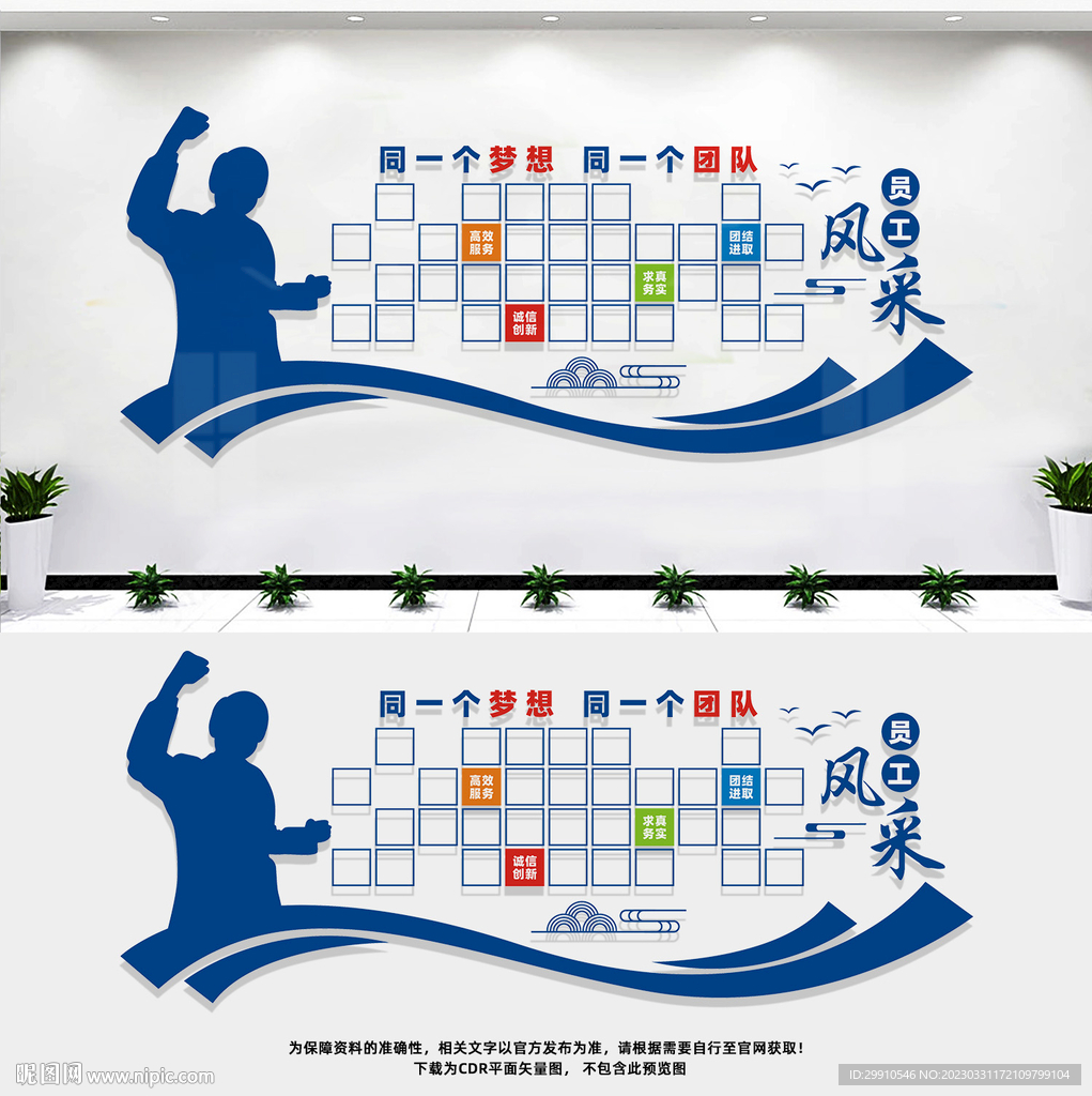 员工风采