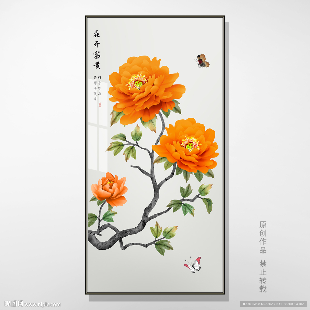 牡丹国画