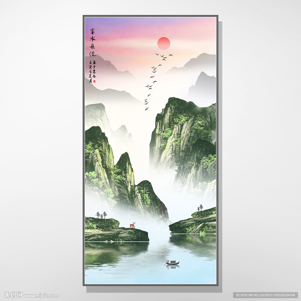 山水国画