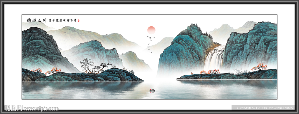 山水画