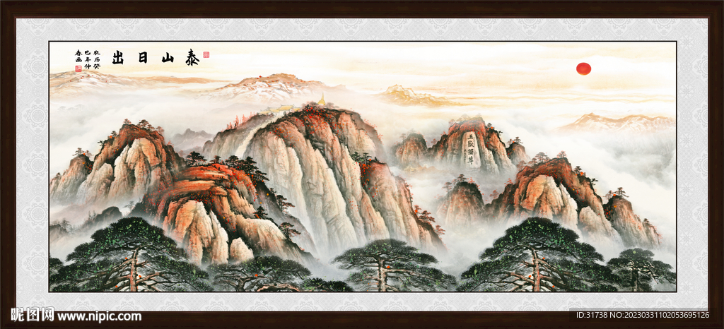 国画山水泰山日出五岳独尊