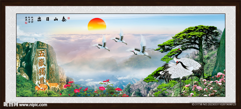 旭日东升泰山风景画