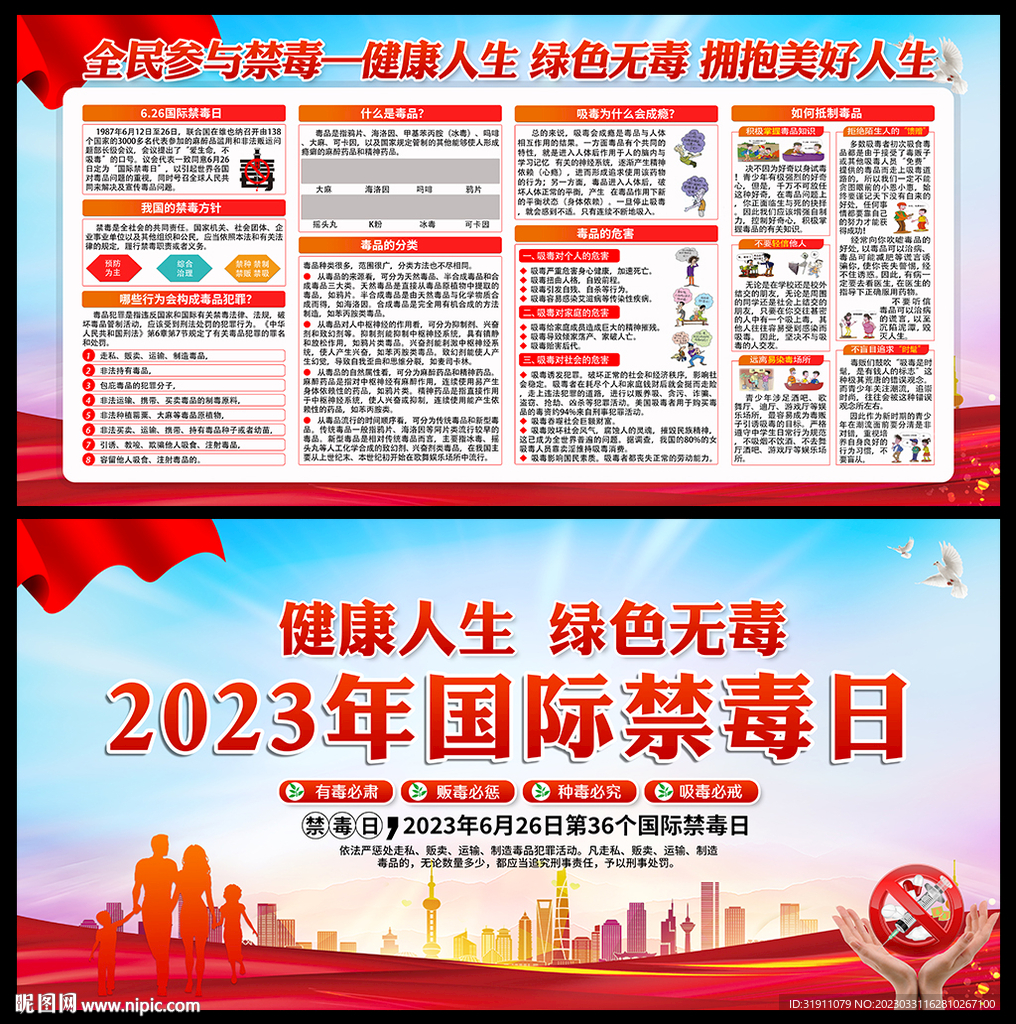 健康人生 绿色无毒