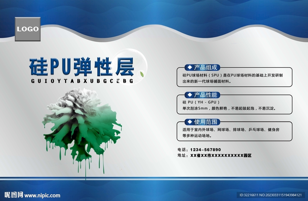 油漆桶标签广告喷绘宣传单易拉宝