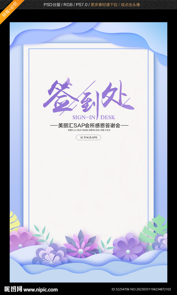 签名墙