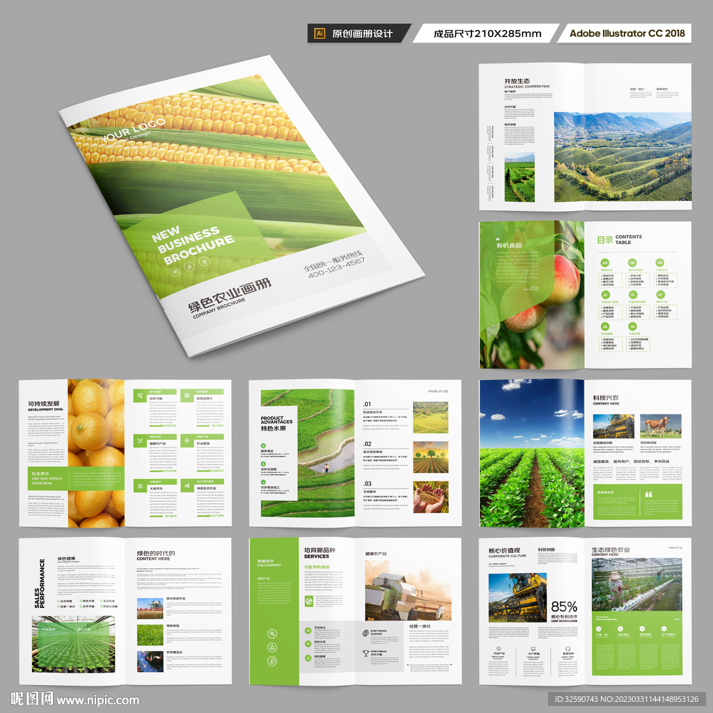 农业合作社画册