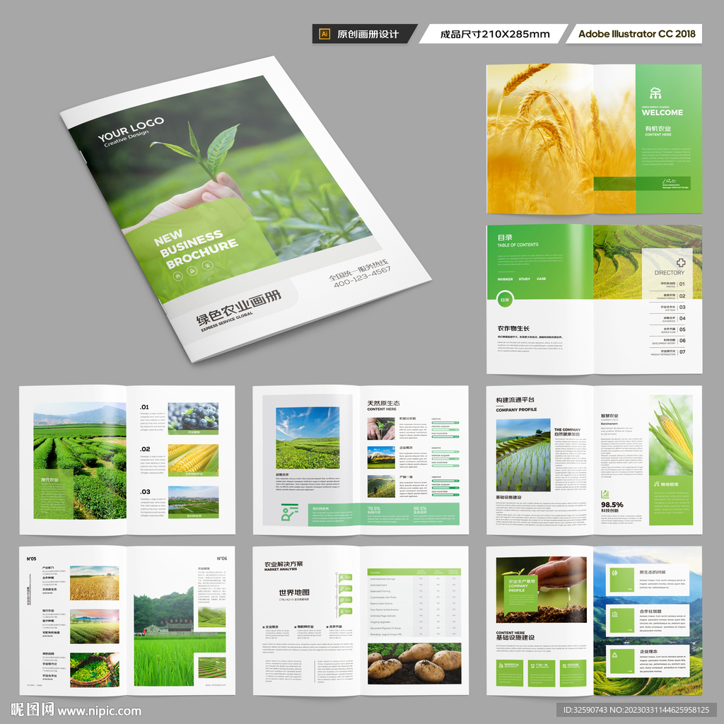 农业合作社画册