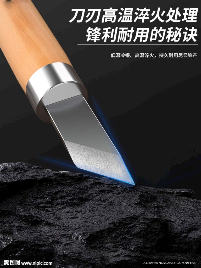 雕刻刀主图