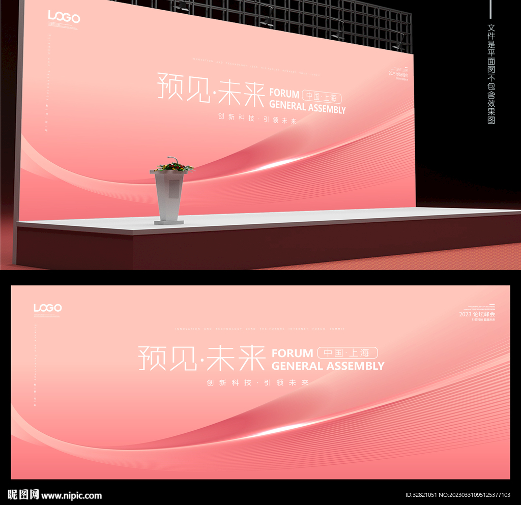 粉色背景