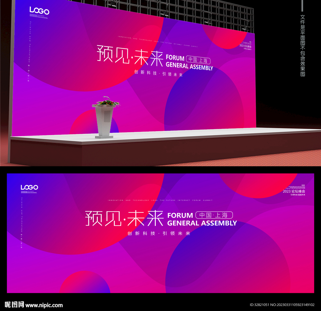 活动背景