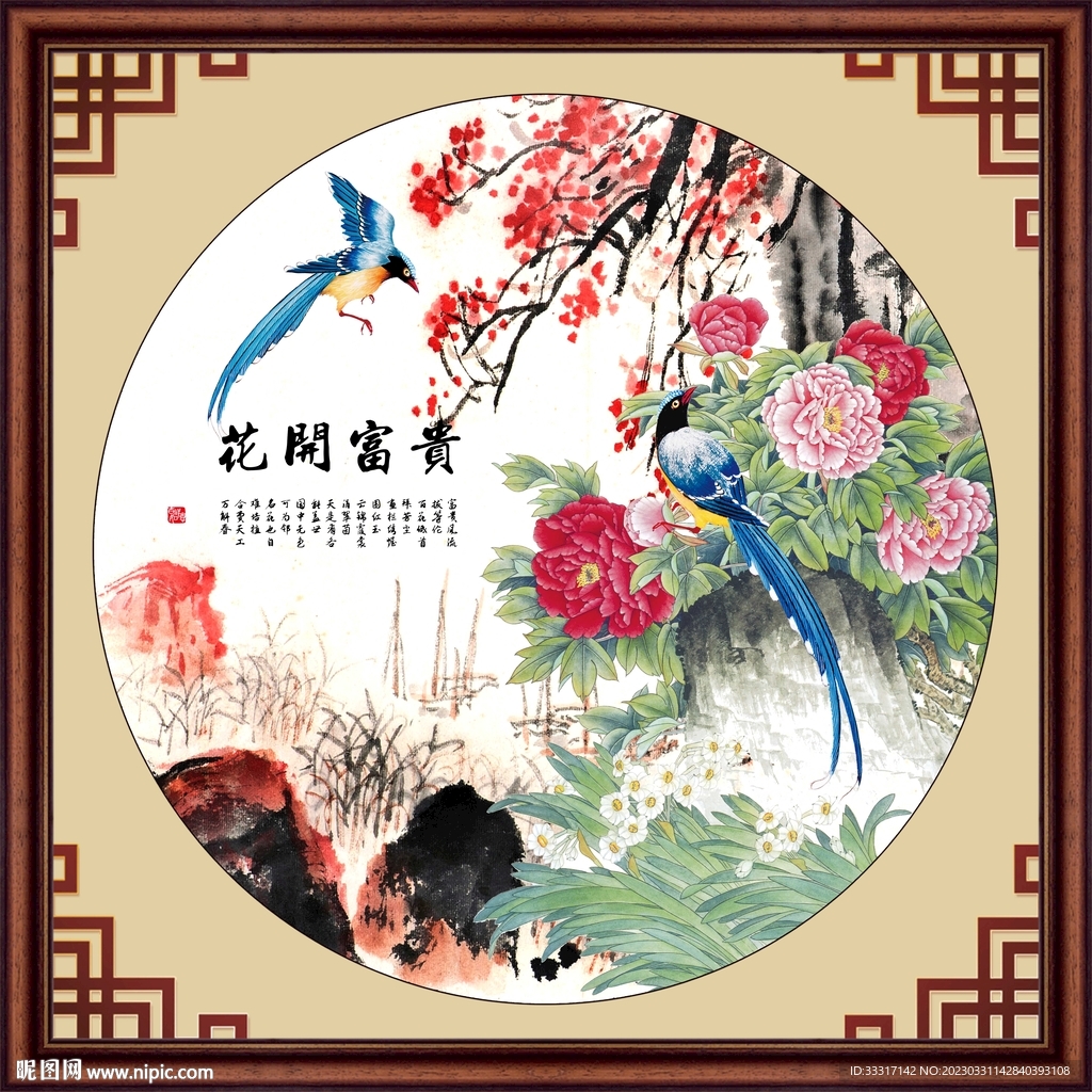花鸟图