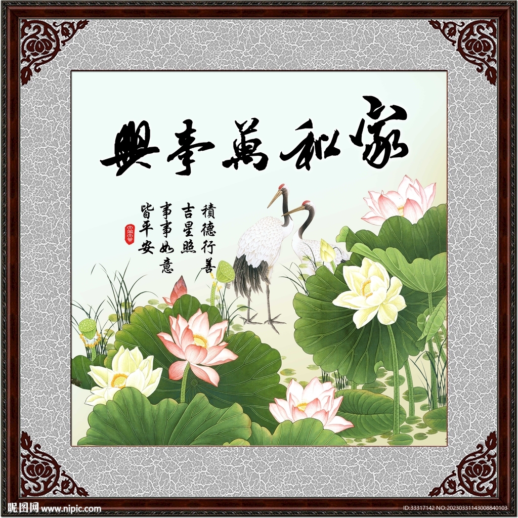 荷花韵