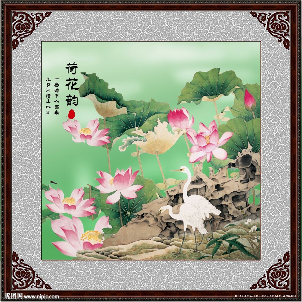 荷花韵