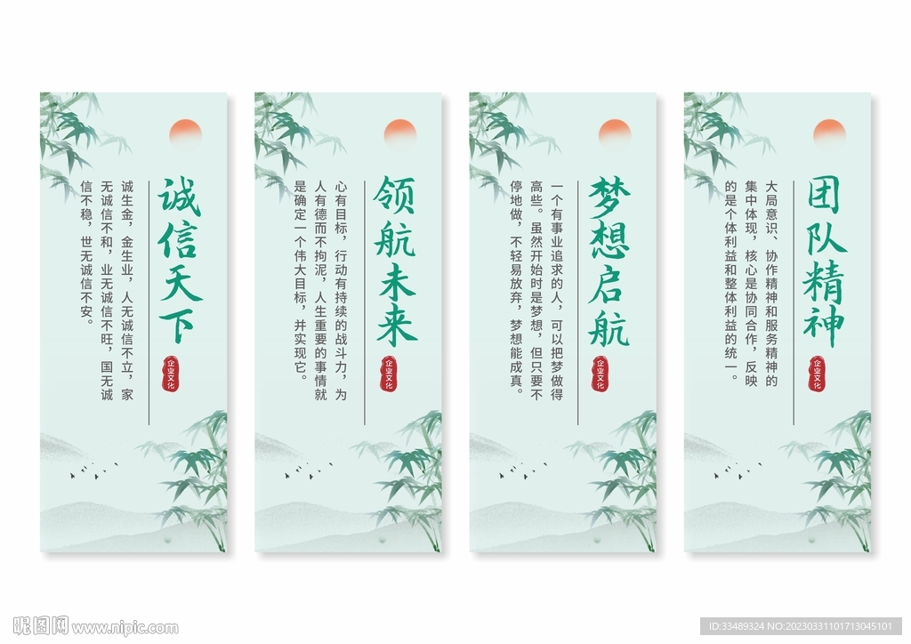 公司企业文化展板
