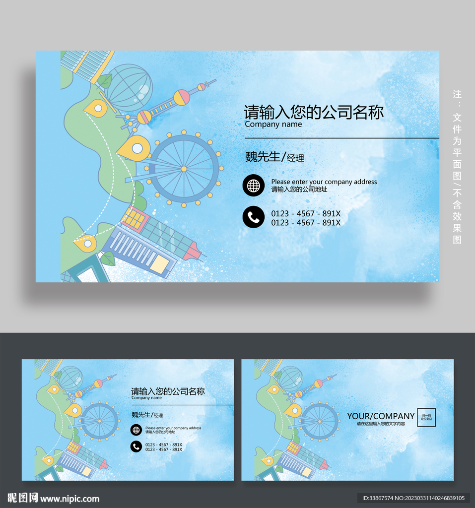 旅游名片