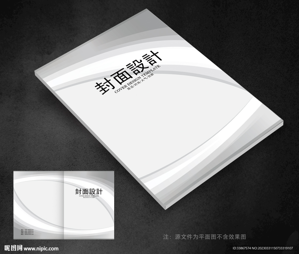 灰色封面