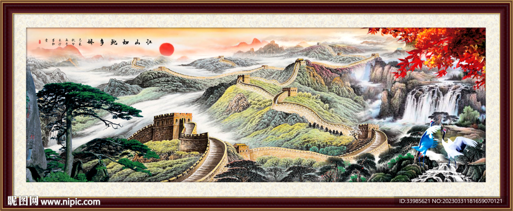 长城