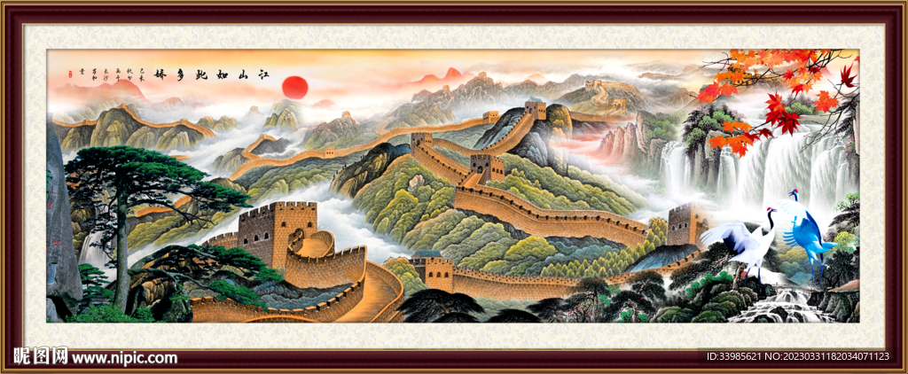 巨幅长城