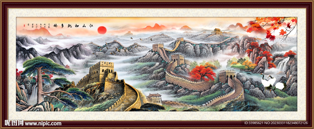 长城