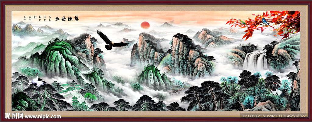 山水