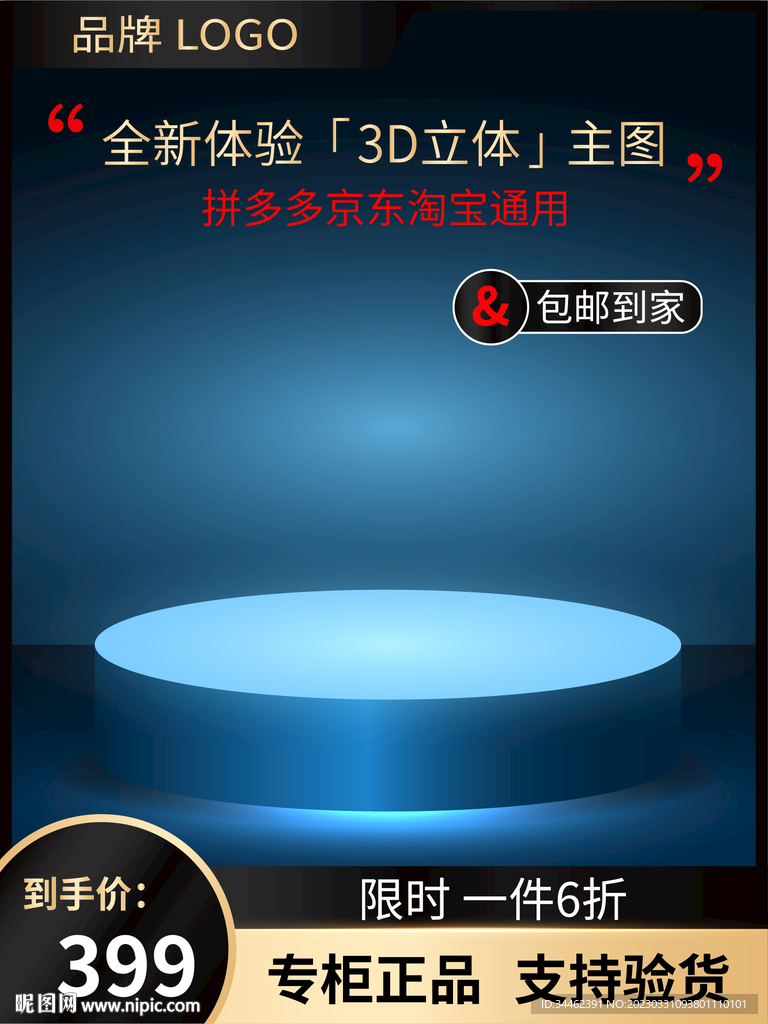 主图 