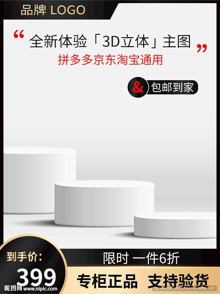 主图 