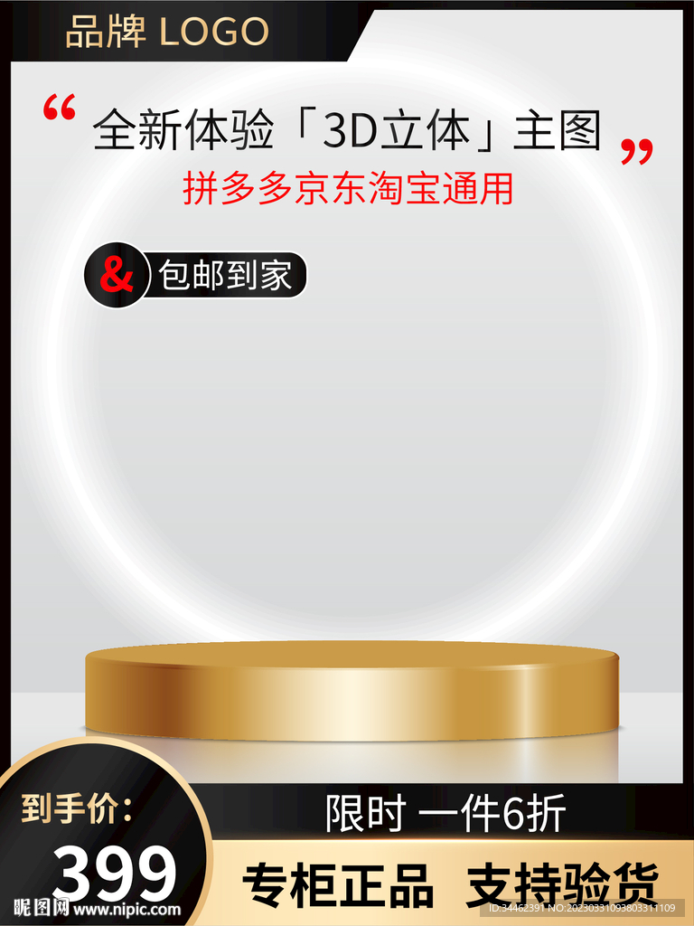 主图 