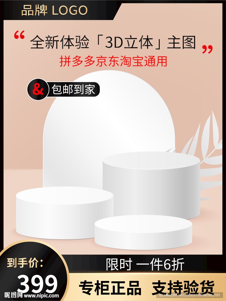 主图 