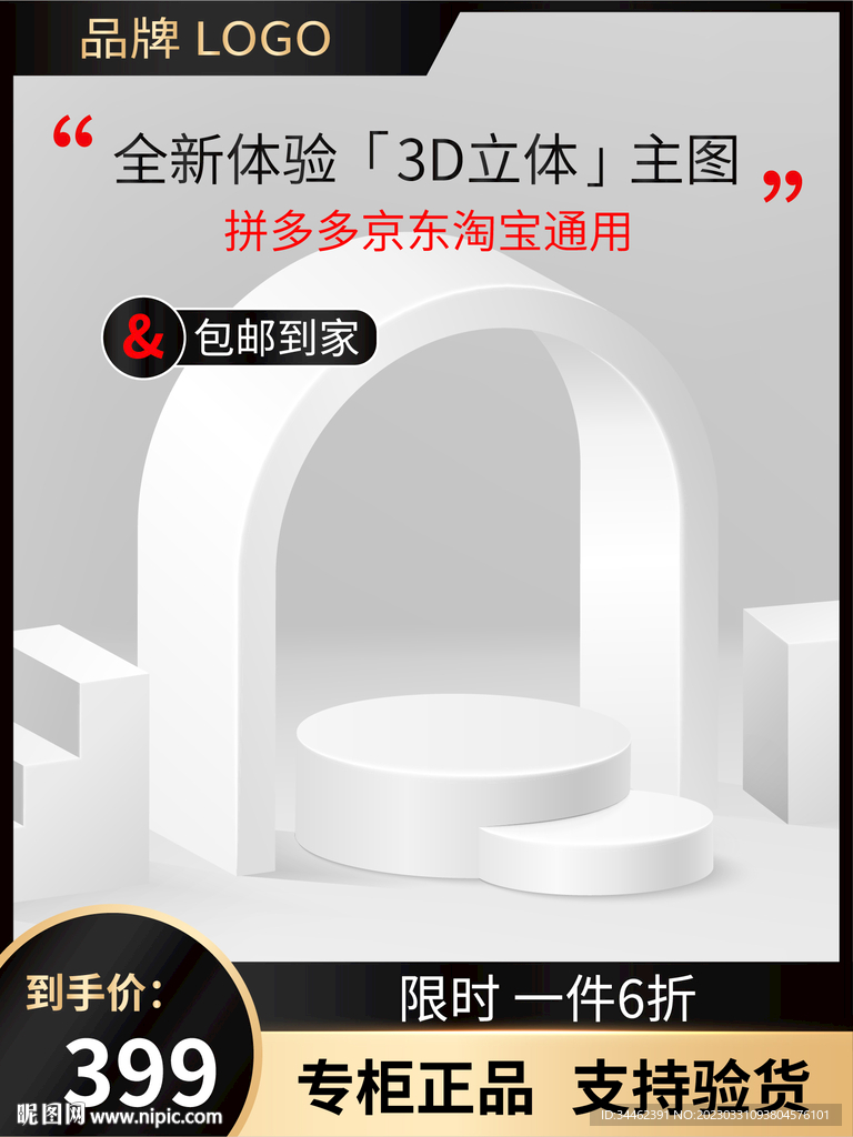 主图 