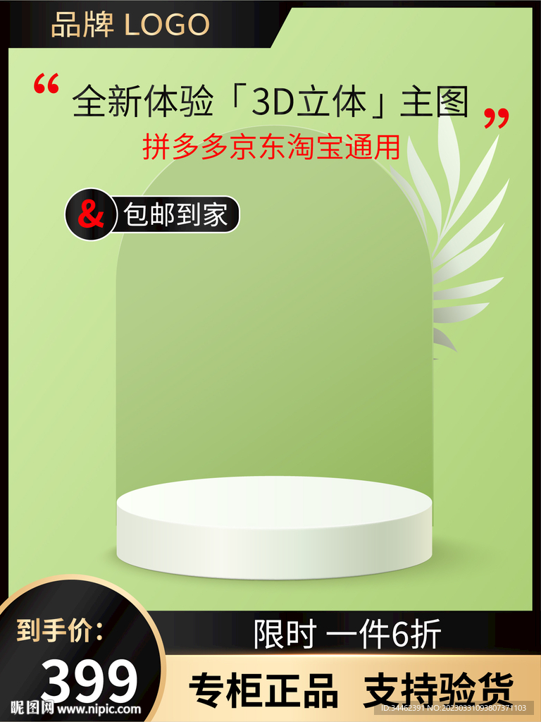 主图 