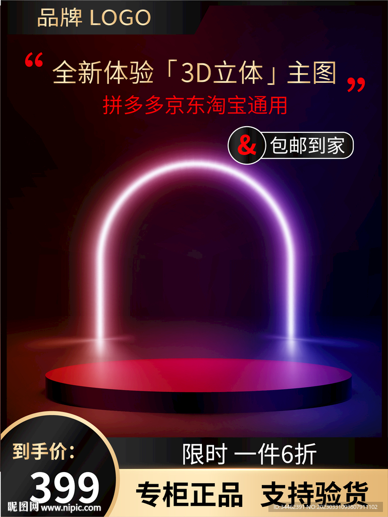 主图 