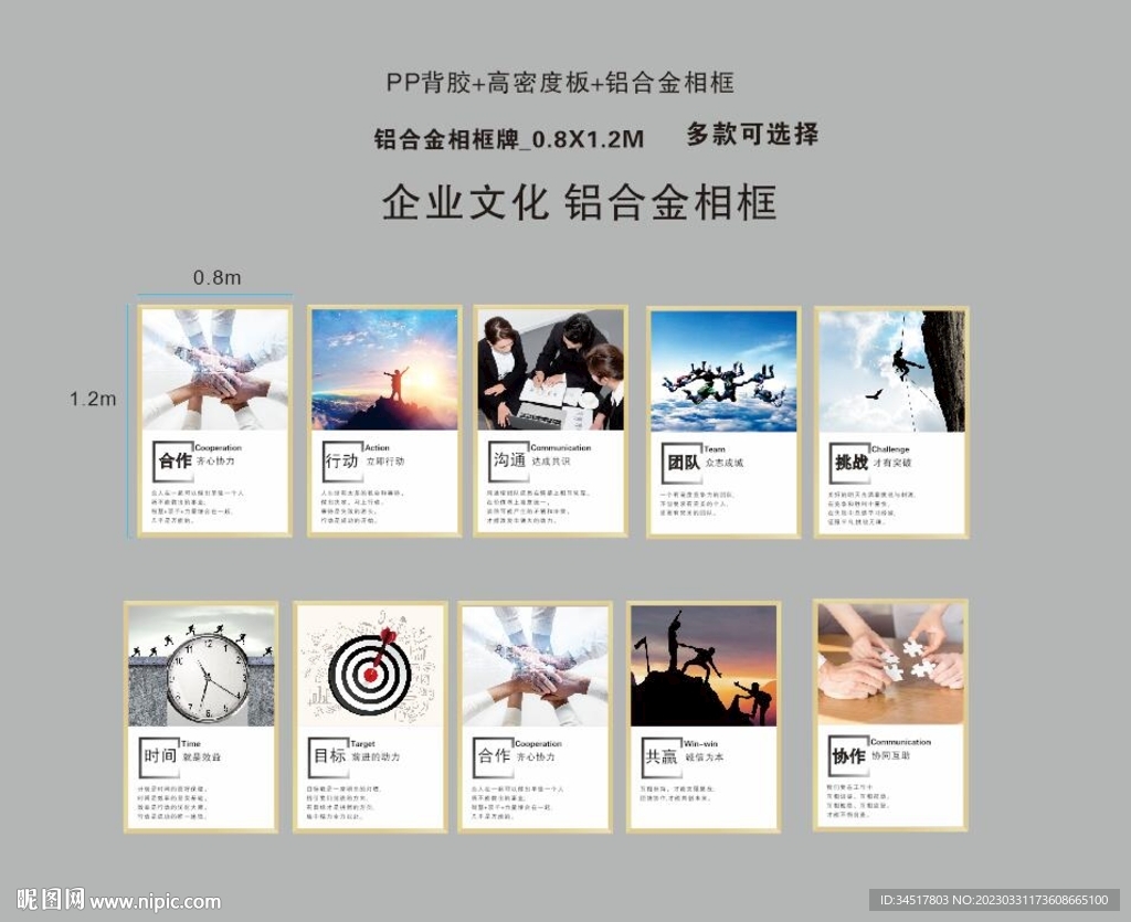 企业文化海报