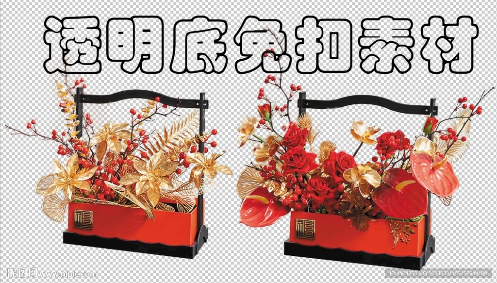 订婚摆花