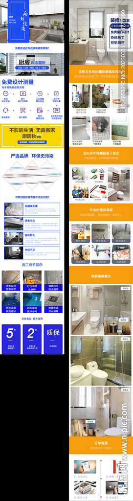 旧房改造