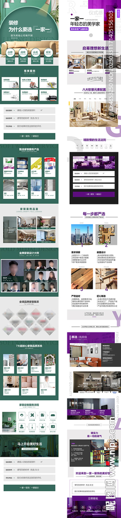 家装工艺