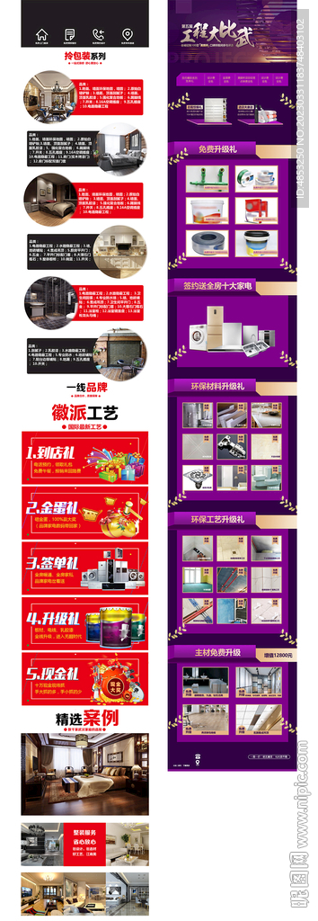 工艺