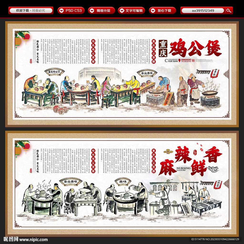 鸡公煲