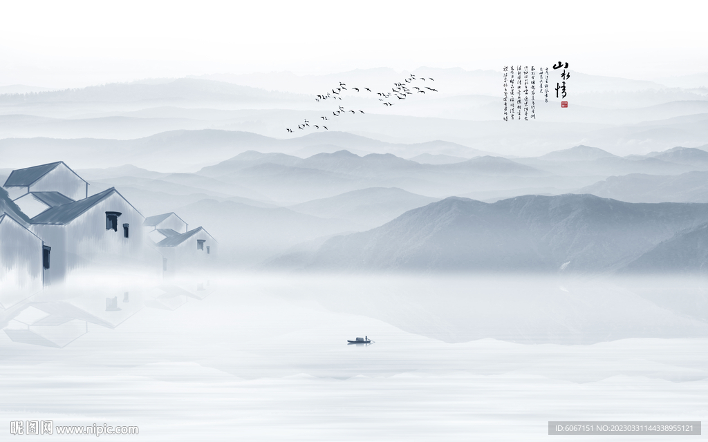 水墨江南