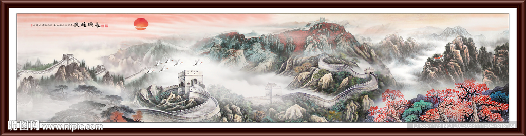 长城
