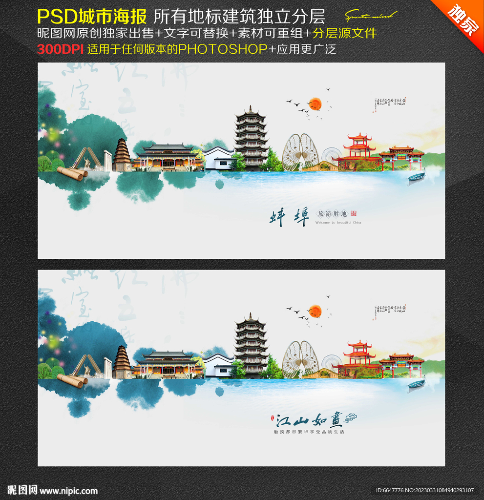 蚌埠