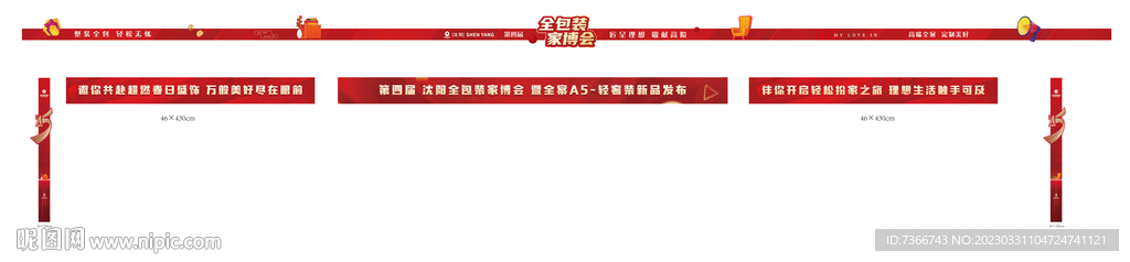 展位 