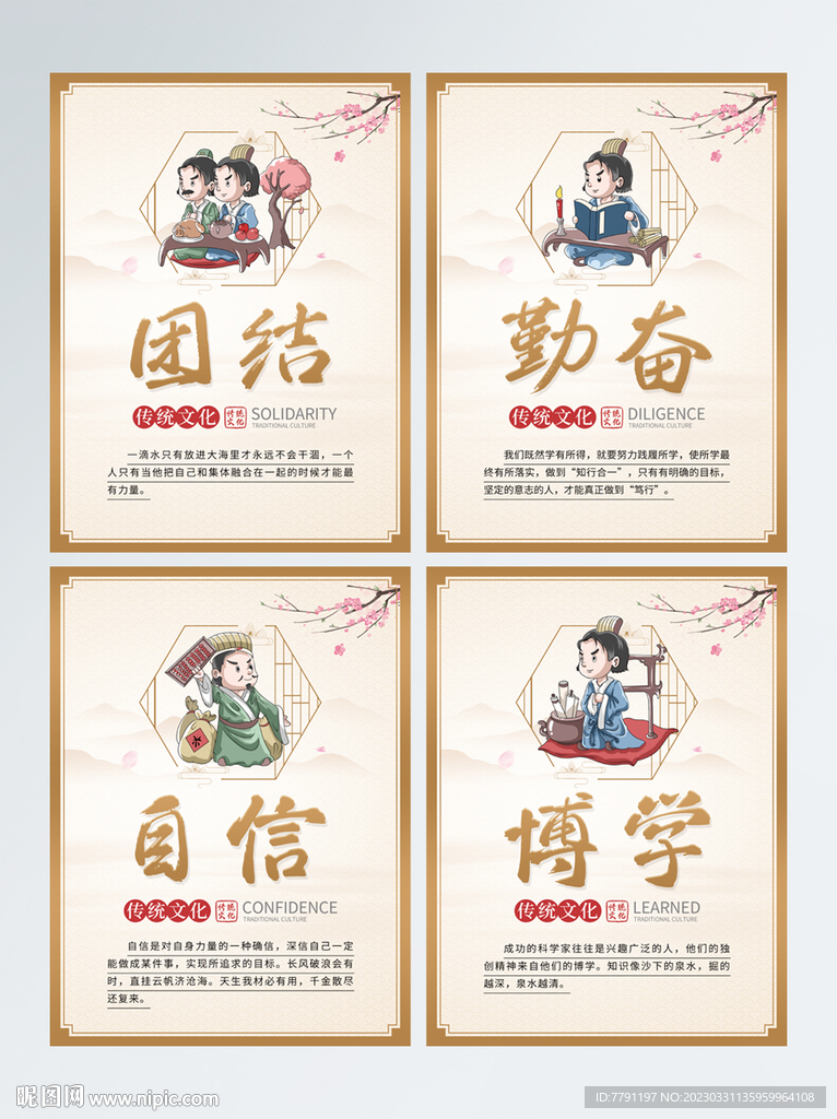 学校文化展板