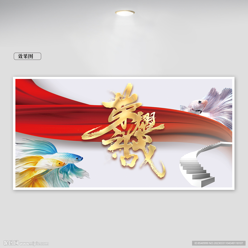 荣耀之战