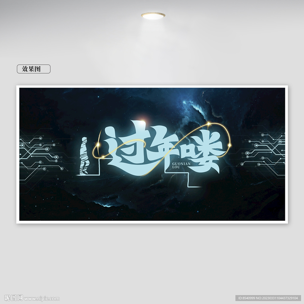主视觉