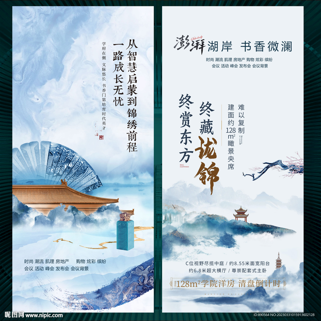 中国风水墨山水