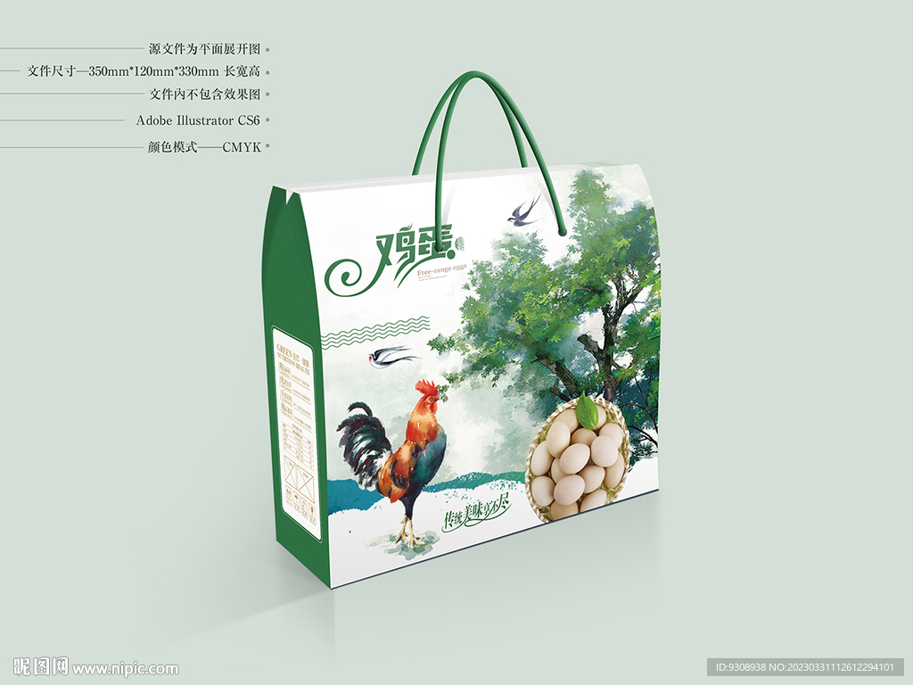 鸡蛋包装 平面图