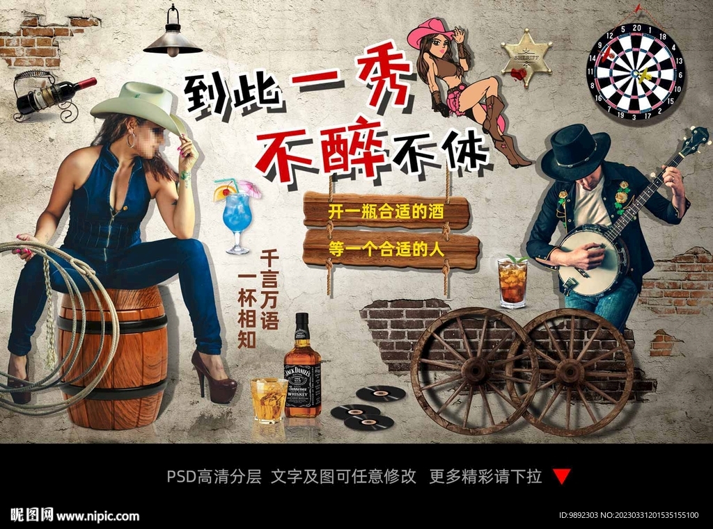 酒吧